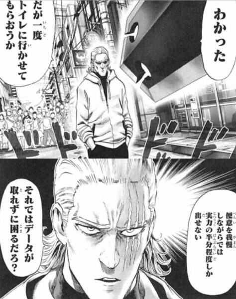 キング　だが一度トイレに行かせてもらおうか　引用元：ワンパンマン　原作　one　漫画　村田雄介　となりのヤングジャンプ　